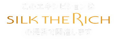 よくあるご質問(FAQ) | ジョニー・デップ「A Bunch of Stuff - Tokyo」展